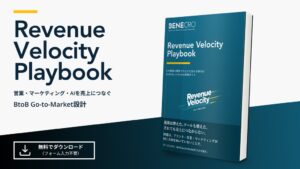 ベネクロがBtoB向け実践ガイドを無料公開、Web版セルフチェックも提供