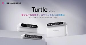 APPLE TREEが3DMakerpro製3DスキャナーTurtleの取り扱いを開始