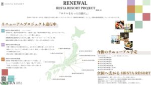 大倉クラブ＆ホテルズがHESTA RESORTへ刷新 2026年7月に伊豆開業予定