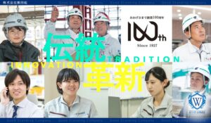 飯田組がホワイト企業認定シルバーを取得　新社屋導入や労働環境改善を評価
