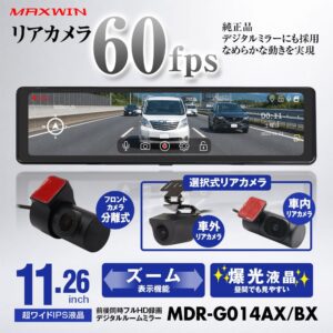 MAXWINが11.26インチのミラー型ドラレコを発表 リア60fpsや分離式カメラを採用
