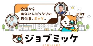 ウィルビーが求人サイトハピリクをジョブミッケに名称変更しリニューアル
