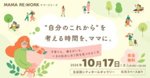 防災食KIBOU CURRY、子育て世代向けイベントに出展へ　試食や体験企画も