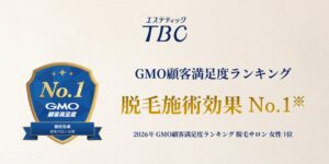 エステティックTBC、GMO顧客満足度ランキング女性部門で脱毛施術効果1位を獲得