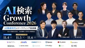 TechSuite、AI検索マーケティングのカンファレンスを2026年11月に開催へ