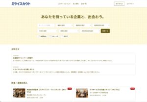 スカウト型求人プラットフォームのミライスカウトが提供開始