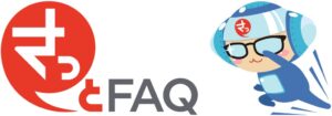 サンソウシステムズ、さっとFAQにハイブリッド型AIプランを提供開始