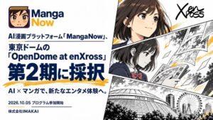 IMAKAIのMangaNow、東京ドームのアクセラレーター第2期に採択