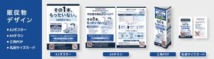 AMDIAと神貨協連、ドライバー向けにニコチン0電子タバコ提供の健康支援制度を開始