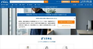 リスキル、求職者等に対するハラスメント対策研修の提供を開始へ