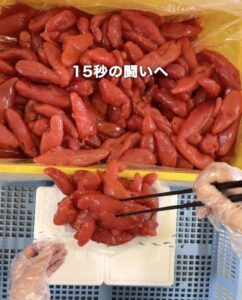 蒲原水産が北海道白老町でたらこ盛り放題を10月24日から2日間開催へ