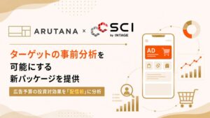 DearOne、インテージの購買データを活用した事前分析パッケージを提供開始