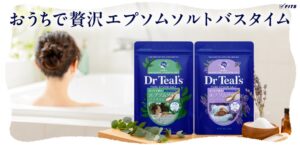 フィッツコーポレーション、ティールズ入浴料を刷新し2026 年秋より順次発売へ