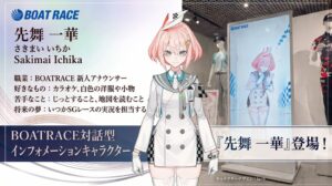 360Channel、六本木の施設に対話型キャラ先舞 一華を2026年10月導入へ