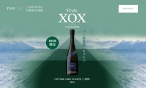 イズミセ、°Ondoから料飲店専用の氷温熟成生酒を250本限定発売へ