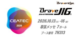 BraveridgeがCEATEC 2026初出展へ BraveJIGなどを展示
