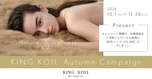 ドリームベッド、KING KOILの対象商品成約でシーツ進呈企画を10月実施へ