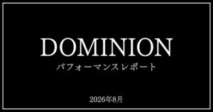 United BM Wealth LimitedがDOMINIONの運用実績を公表