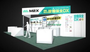 M2XがTOKYO PACK 2026に出展へ 設備保全DXのセミナーも実施