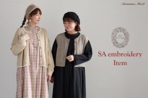 Samansa Mos2が40周年記念SA刺繍シリーズの秋冬新作を10月9日に発売へ