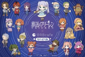 TVアニメ葬送のフリーレンとORBcafeのコラボカフェが東京と大阪で復刻開催へ