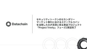 三井住友銀行など、ST取引でのステーブルコインDvP決済実証を完了