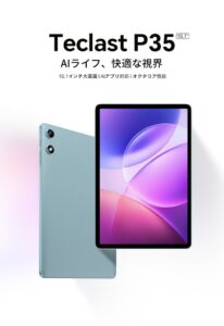 TeclastがタブレットP35のセールを実施、10月12日まで10500 円に