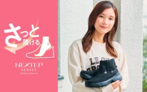 ルコックスポルティフ、手を使わず履けるネクステップシリーズ初のブーツを順次発売へ