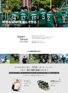 Stan Shotが10/7開幕の推し活 EXPO【秋】に出展へ エクスプレス展示