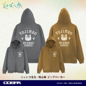 夏目友人帳 ニャンコ先生のジップパーカーがコスパより登場 12月に先行販売へ
