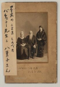 国立アイヌ民族博物館が第12回テーマ展示を開催へ 立教学院などと巡回