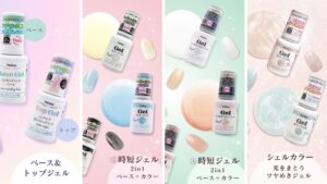 Naimyからセルフジェルネイルに必要な全21アイテムがセリアで発売中