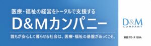 D&Mカンパニーが京都市営バスでランドスケープ広告を掲出 認知拡大を図る