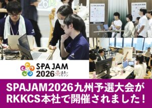 RKKCSがSPAJAM2026九州予選に協力 最優秀賞は熊本大学K-ONE