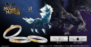 ユートレジャー、モンスターハンターの指輪にキリンなど追加し10月6日発売へ