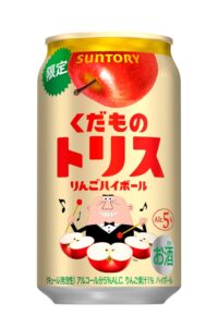 サントリーがくだものトリス缶〈りんごハイボール〉を１２月１日から期間限定発売へ