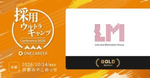 リンクアンドモチベーション、採用ウルトラキャンプ2026で川崎重工業と登壇へ