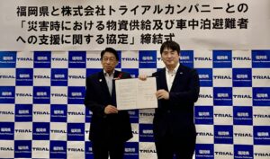トライアルが福岡県と物資供給や車中泊避難者支援に関する協定を締結