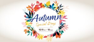 酒々井プレミアム・アウトレットでAutumn Special Daysが10月9日から開催へ