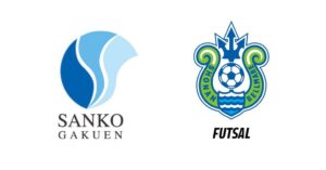 三幸学園と湘南ベルマーレフットサルクラブが包括連携協定を締結へ