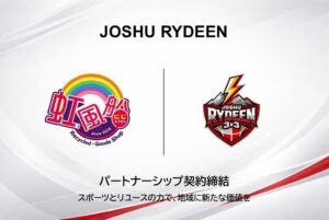 JOSHU RYDEENが虹風船館林店と地域活性化に向けパートナーシップ締結