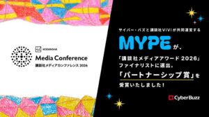 MYPEが講談社メディアアワード2026でパートナーシップ賞を受賞