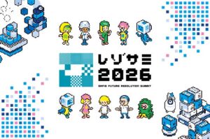 セーフィーが現場AXをテーマに完全招待制サミットを開催 約750名が集う