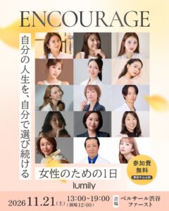 VOYAGE、女性向けリアルイベントENCOURAGEを2026年11月21日に開催へ
