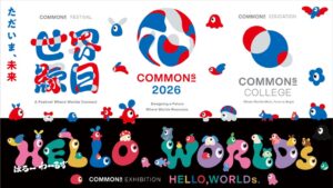 大阪・中之島で未来創造の祭典COMMONs 2026を2026年秋に開催へ