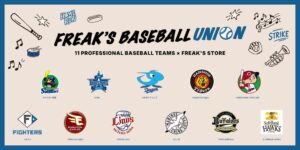 FREAK’S STOREがプロ野球11球団とコラボ 限定アイテムを10月9日より発売へ