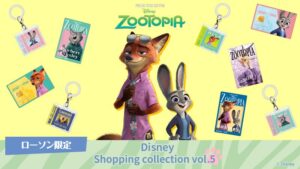 ローソン限定でズートピアのオリジナルグッズを10月13日から順次発売へ