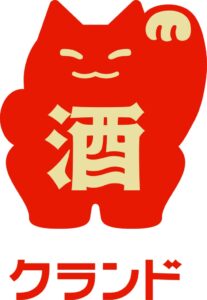 クランド、ふじりんごをまるごと使った洋酒バウムクーヘンを10月6日に発売へ
