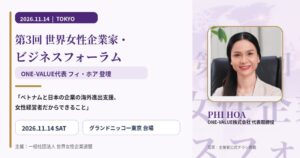 ONE-VALUEのフィ・ホア代表、世界女性企業家・ビジネスフォーラムで講演へ
