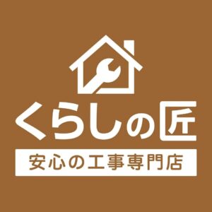 エクスプライスが楽天市場に工事専門店くらしの匠をオープン